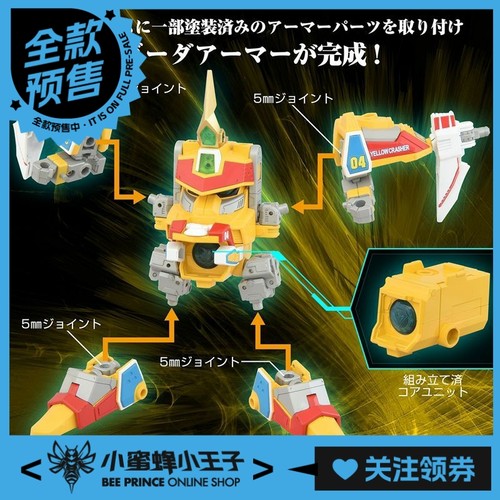 TAKARATOMY弹珠人爆外传黄粉碎号