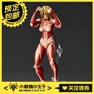 海洋堂惊奇山口式女巨人人偶