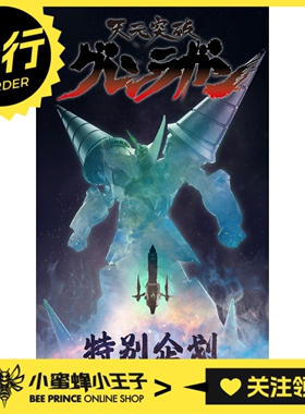 先行预定定金 CCS TOYS 天元突破 完全变形 超银河 红莲螺岩 机甲