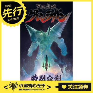 先行预定定金 CCS TOYS 天元突破 完全变形 超银河 红莲螺岩 机甲