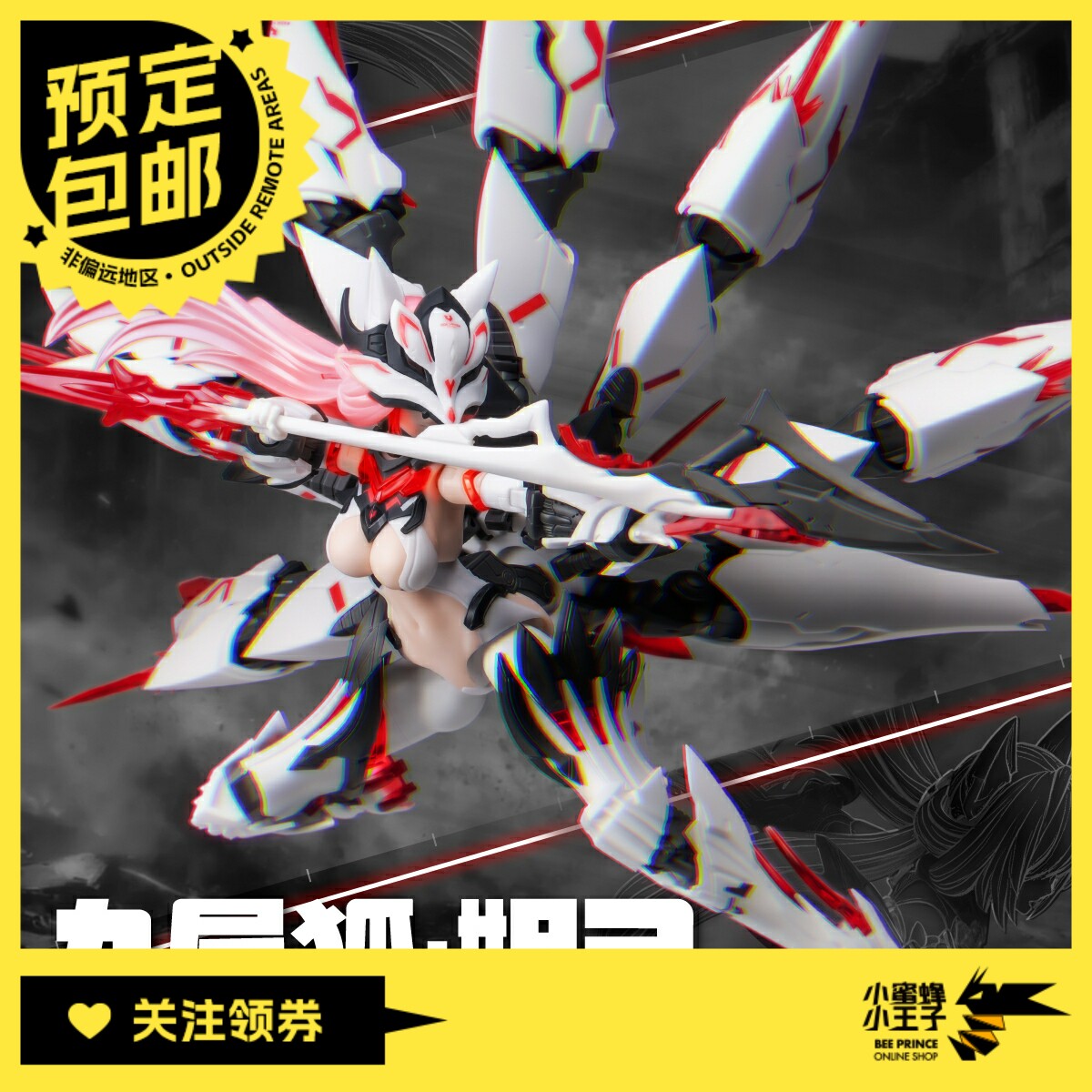 预定定金 圣斯基 x 御模道 1/12 九尾狐 妲己 拼装模型 手办 摆件