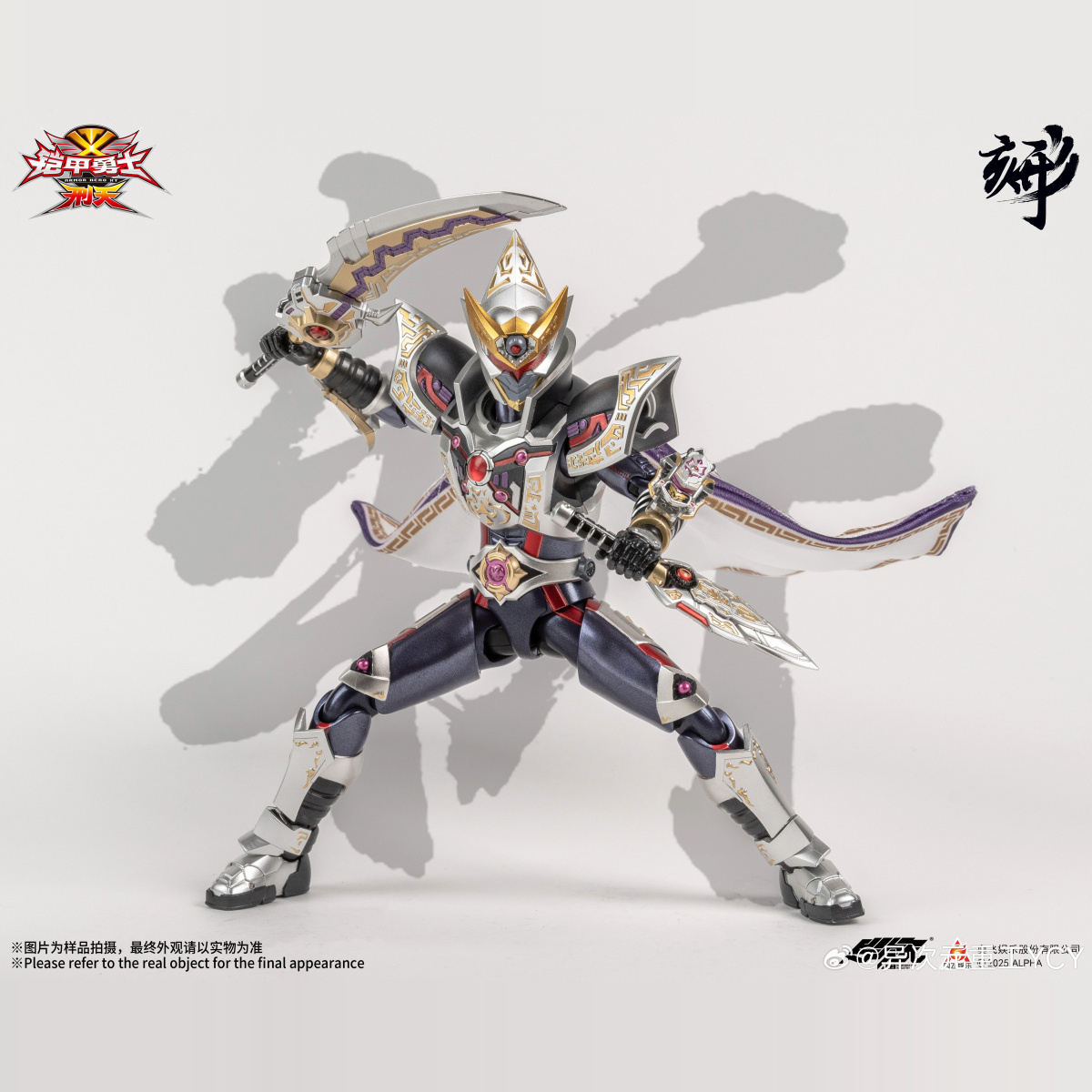 形刻铠甲勇士修罗侠异次元重工