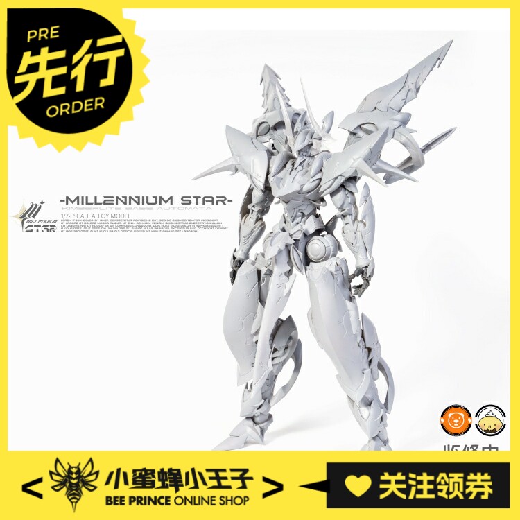 壹理创玩机甲千年星金伯利岩基