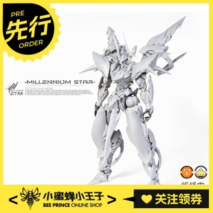 M01 先行预定定金 KBA 千年星 金伯利岩基自动人型 壹理创玩