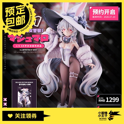 预定定金 HOBBY SAKURA 1/6 月球兔子：棉花糖 不可动手办 摆件