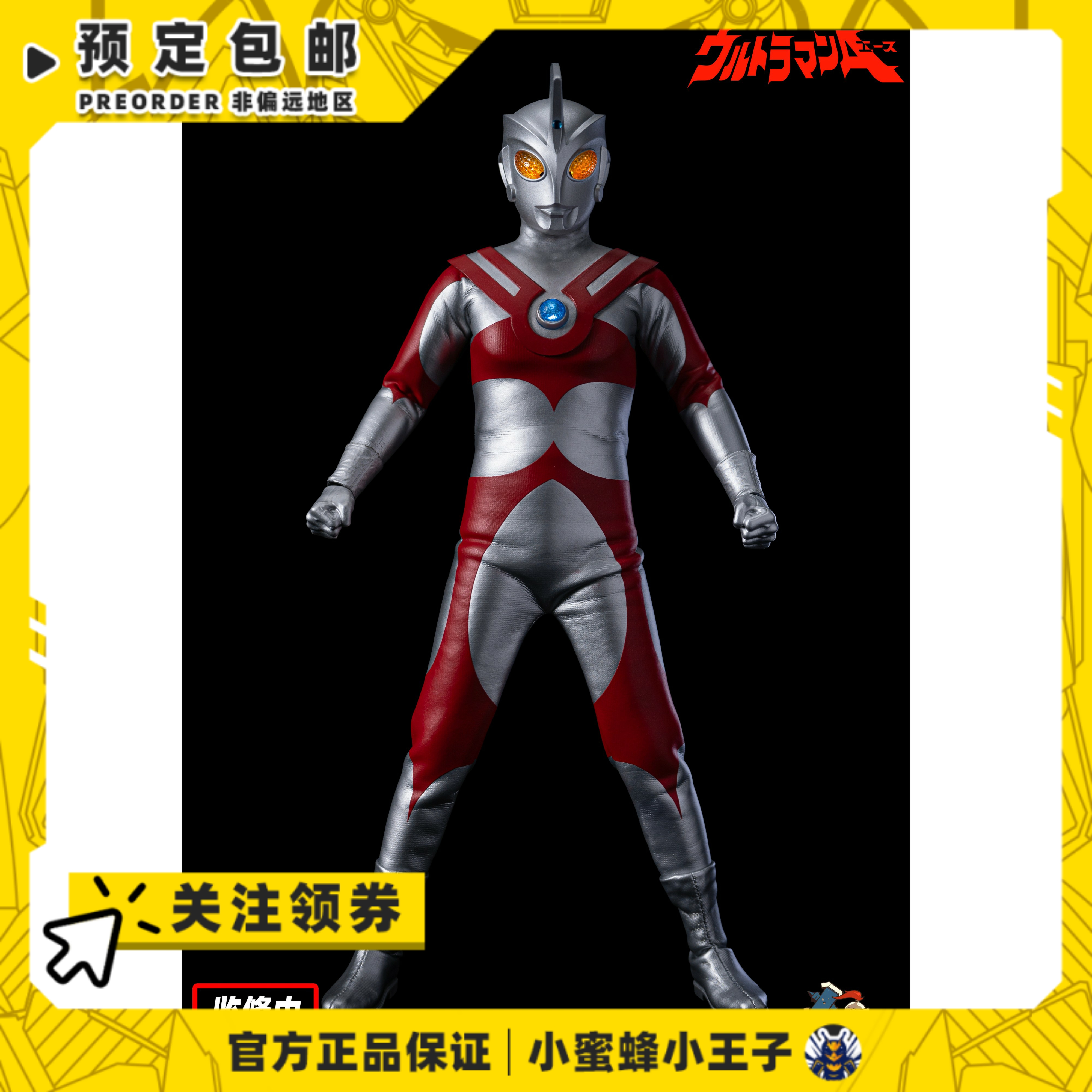 EmpireHobby奥特曼艾斯