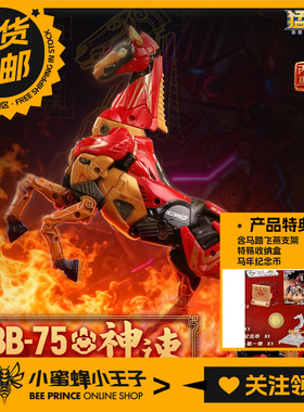 52Toys BB-75 猛兽匣 神速 马年套装新年礼物摆件动物手办