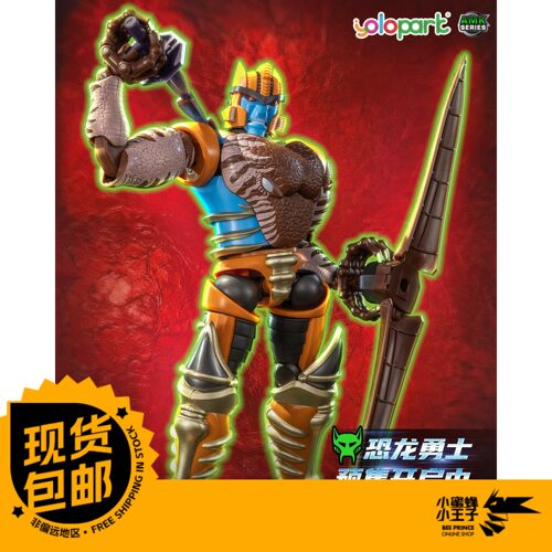 YoloPark 《变形金刚：野兽战争》恐龙勇士/猩猩队长 拼装模型