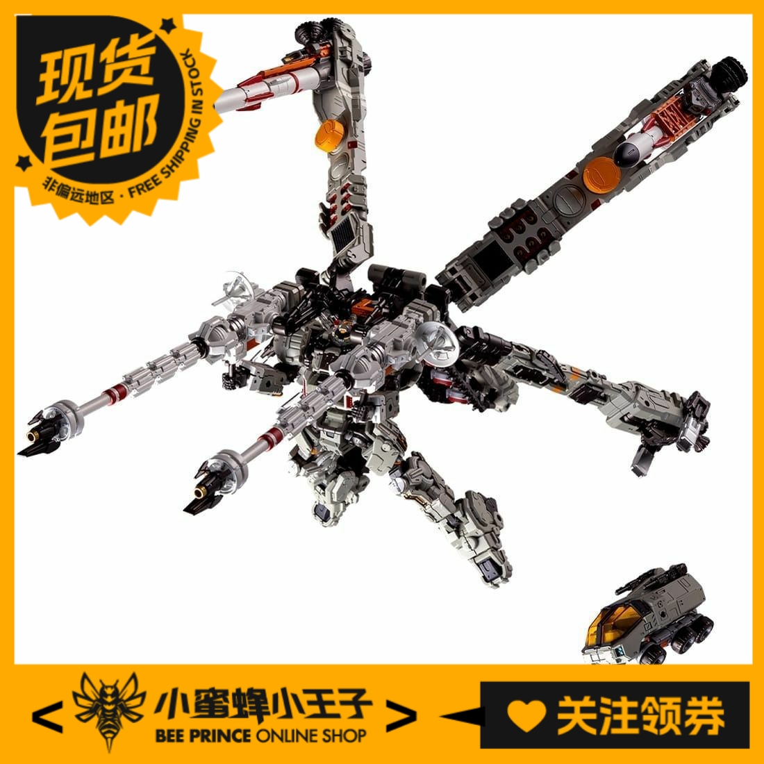 戴亚克隆TM-36战术机动