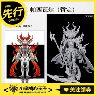 先行预定定金 大漫匠 核金重构 1/12 嗜血骑士 帕西瓦尔 拼装模型