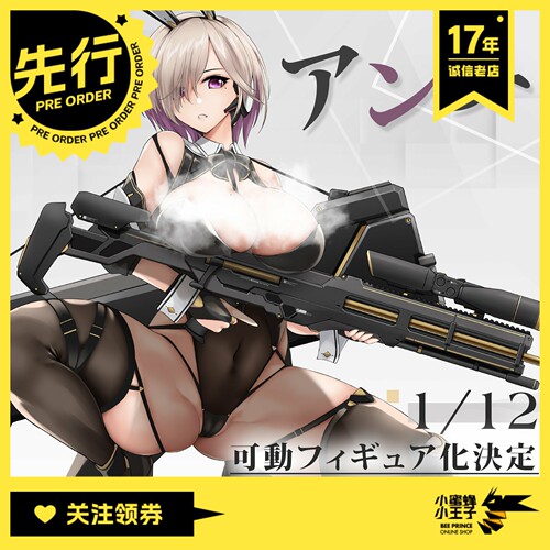 先行预定定金 Hopdo Toys 1/12 安娜 可动人偶