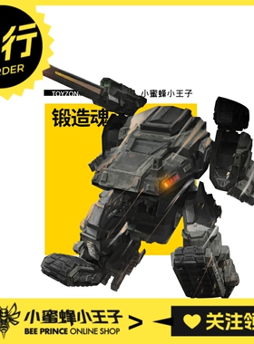 先行预定定金 锻造魂1/60星灵神骑坦克魂TankSoul合金模型成品