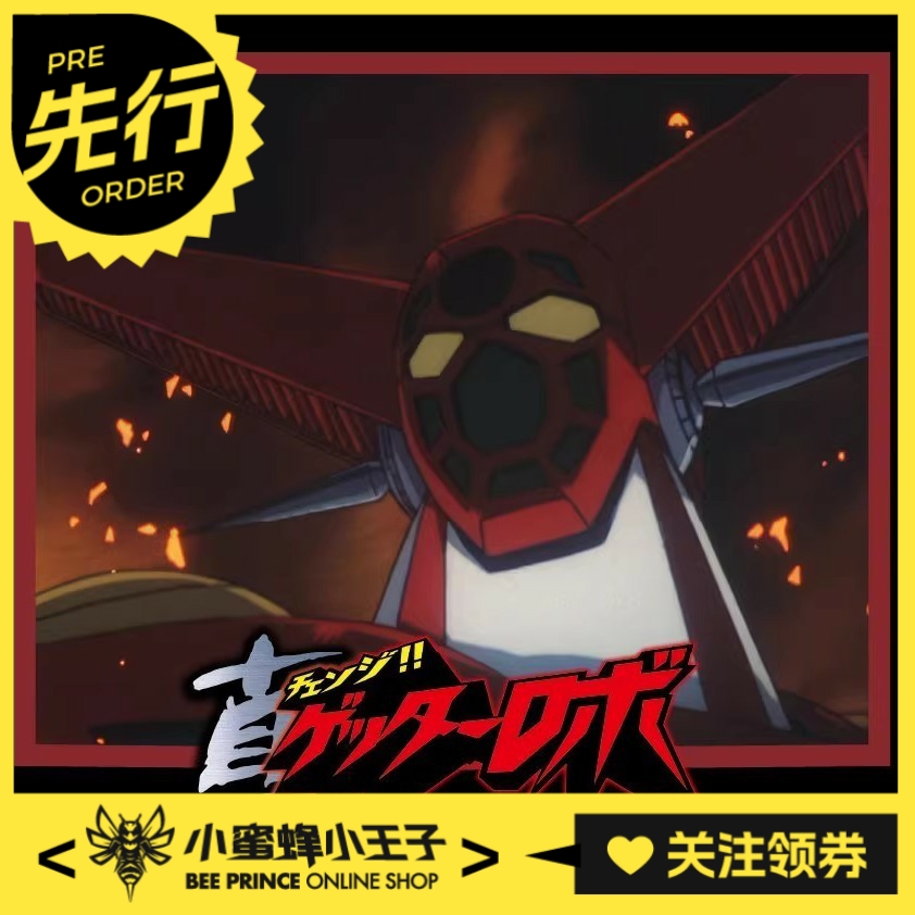 海洋堂山惊奇山口式盖塔1号