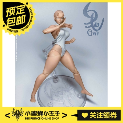 COWL预售1/12鬼可动人偶