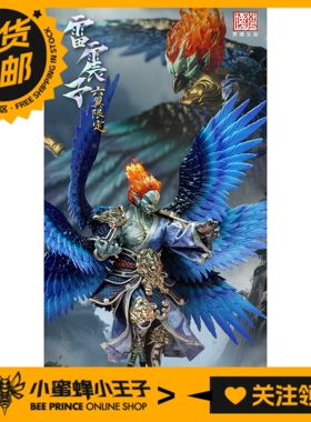 梵境 Fancy Realm FJ-1A01 1/12 封神 六翼雷震子 会场版