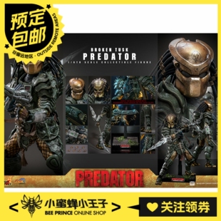 预定定金 HOTTOYS HT 1/6 CMS029《铁血战士》 碎牙铁血战士 手办