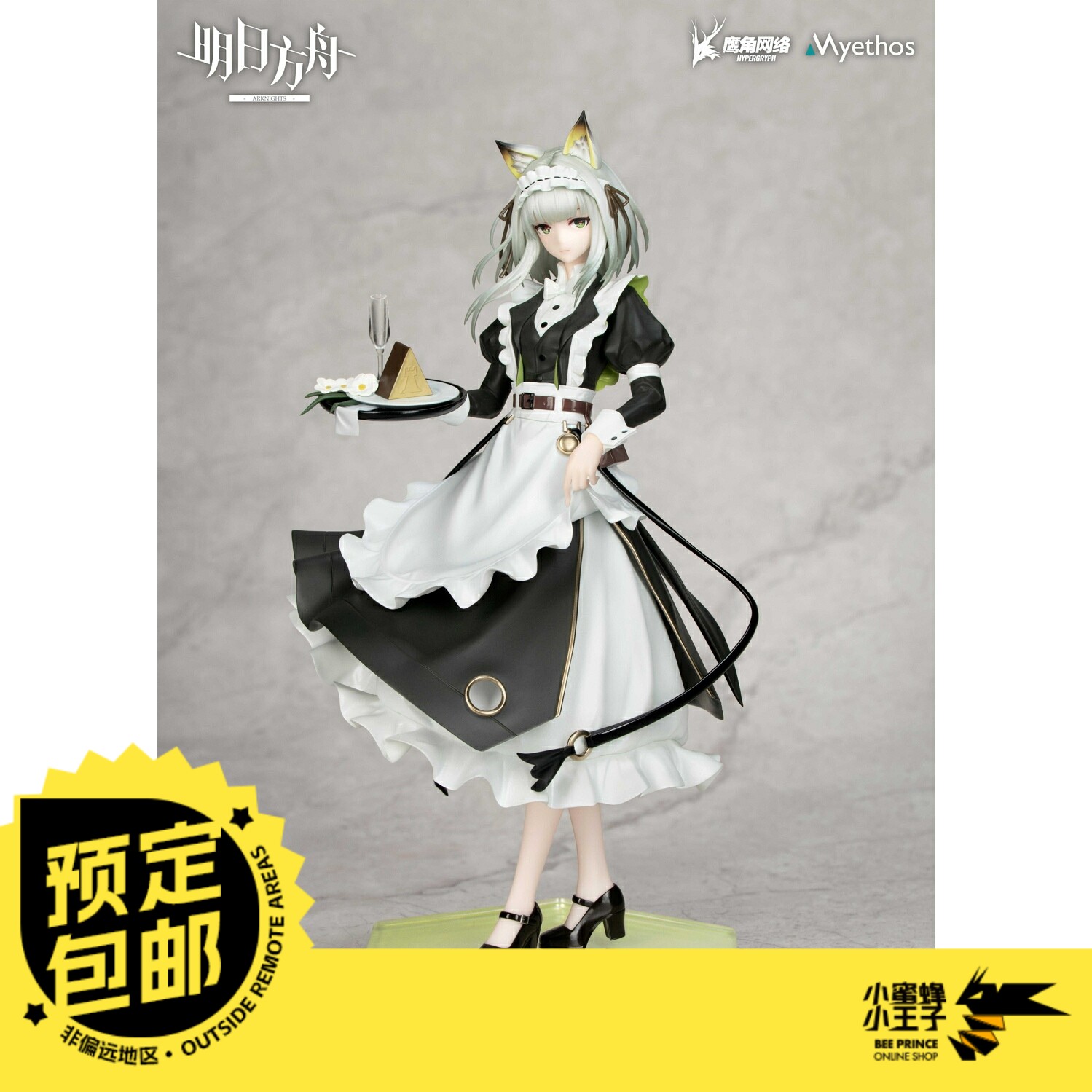 预定定金 Myethos 明日方舟 凯尔希 时遗VER. 不可动手办图片