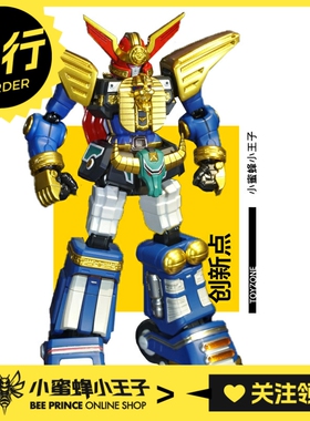 先行预定定金 创新点Metal Power恐龙战队超凡战队希奥佐德