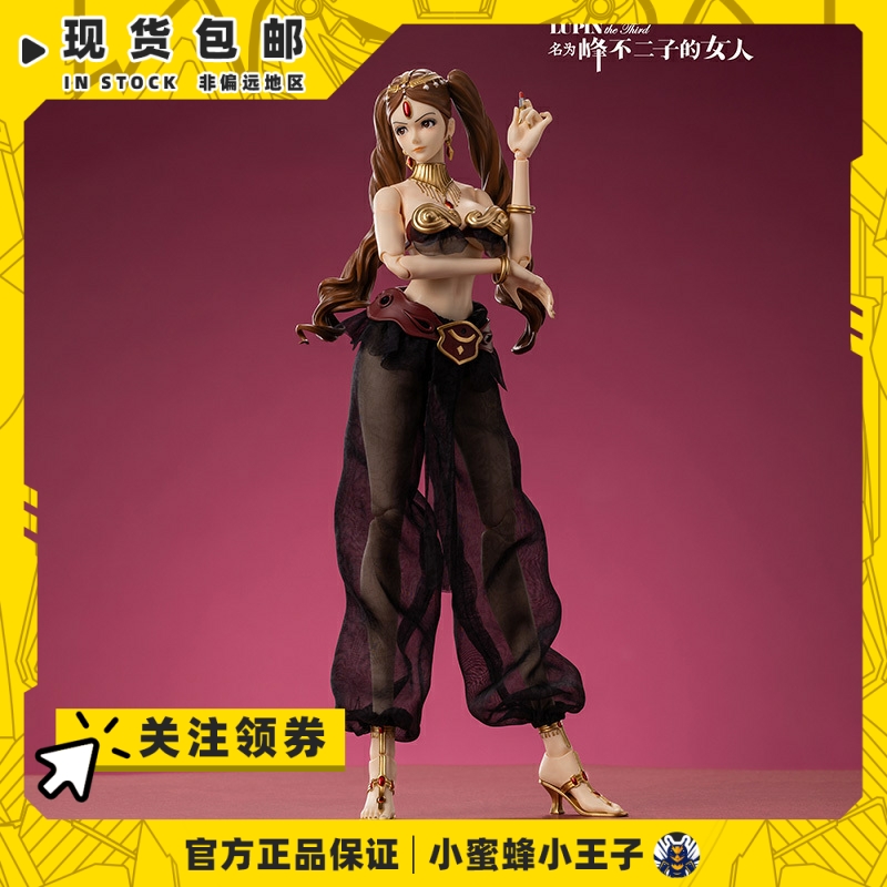 共鳴GONG 1/6 魯邦三世 峰不二子 可動人偶模型