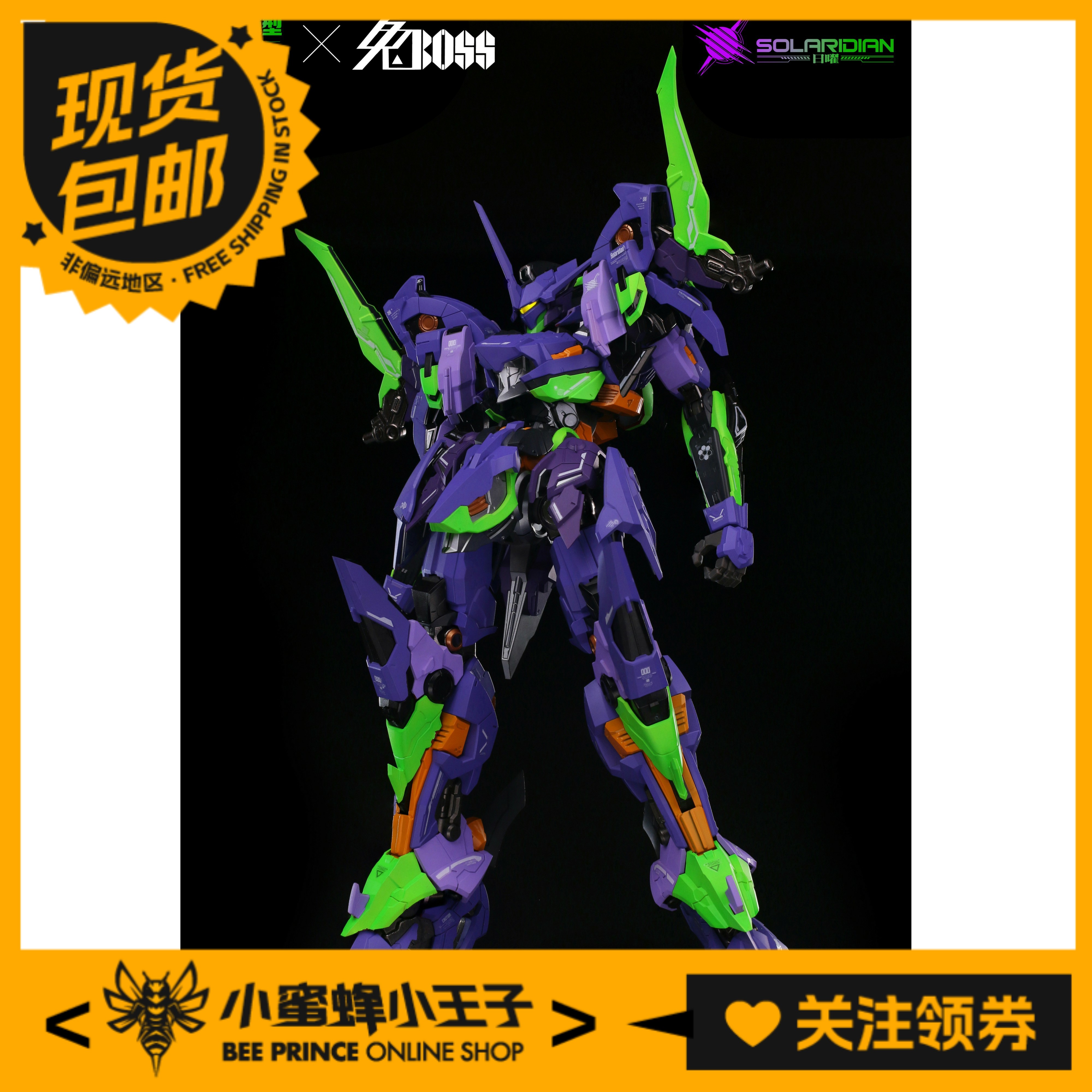 GM模型日曜兔Boss联名款配色