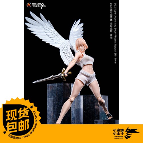 Promecore菲尼克斯可动素体