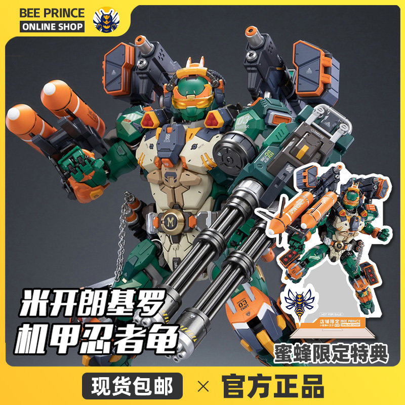 HEATBOYS 火仔动漫 HB0014 忍者神龟 机甲龟 米开朗基罗,模玩/动漫/周边/娃圈三坑/桌游,国创拼装/成品机甲,淘宝优惠券,粉丝福利购,淘宝优惠卷