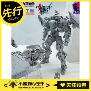 模型 拼装 烈焰魔剑 ARX 橘猫工业 WAVE 先行预定定金