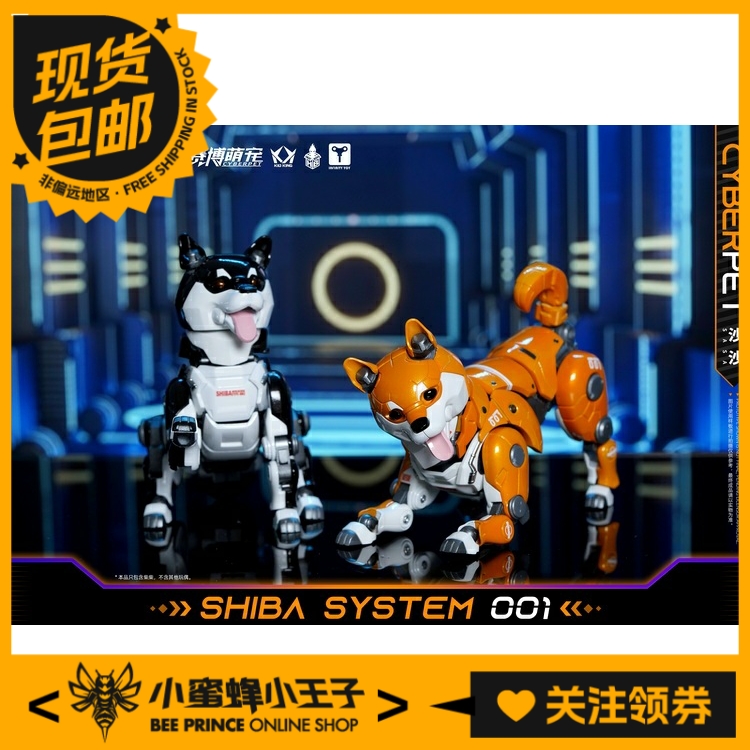 HEATBOYS机甲柴犬沙沙嘿嘿