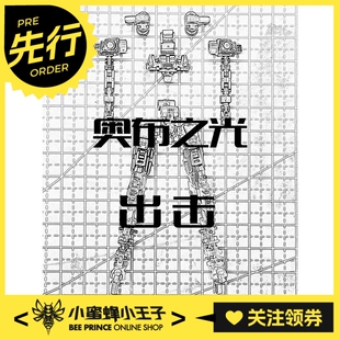 先行预定定金 铁创 RG 拂晓 合金骨架 小比例  1/144 模型