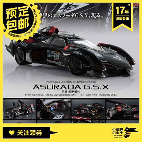 预定定金 Threezero《高智能方程式》阿斯拉达G.S.X RS SIREN