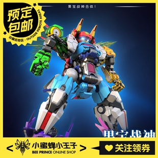 果宝特攻1 集结战宝 预定定金 模型 拼装 摆件 壹理创玩