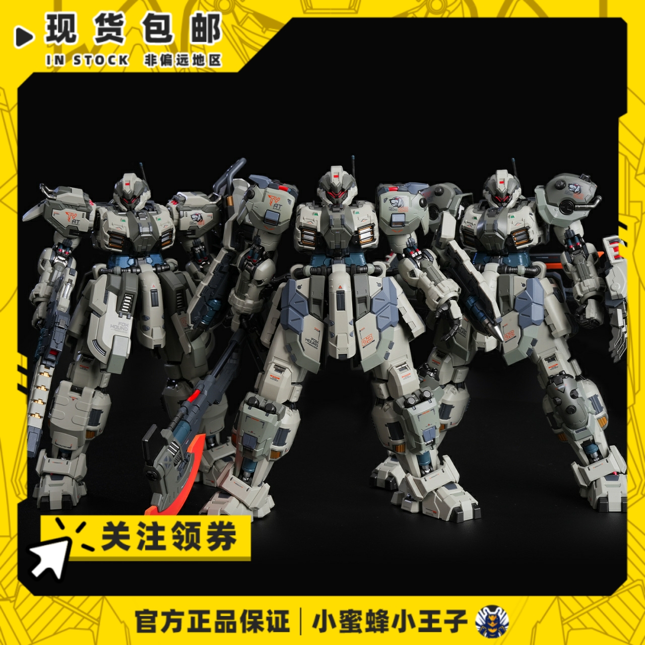 MOSHOW暴君屠夫II型机甲模型