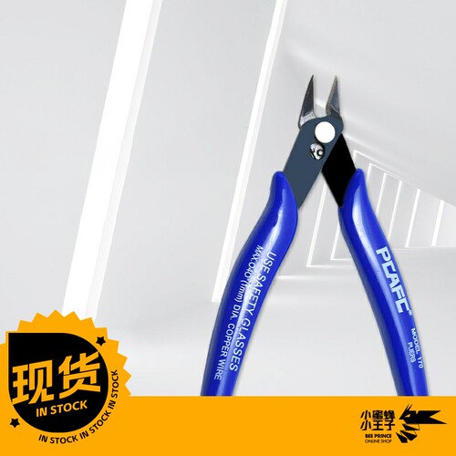 【现货】水口钳 模型钳 高达剪 钳子 模型工具