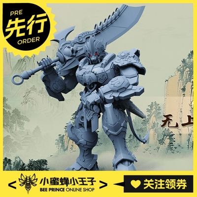 模动宇宙青毛狮子怪机甲成品