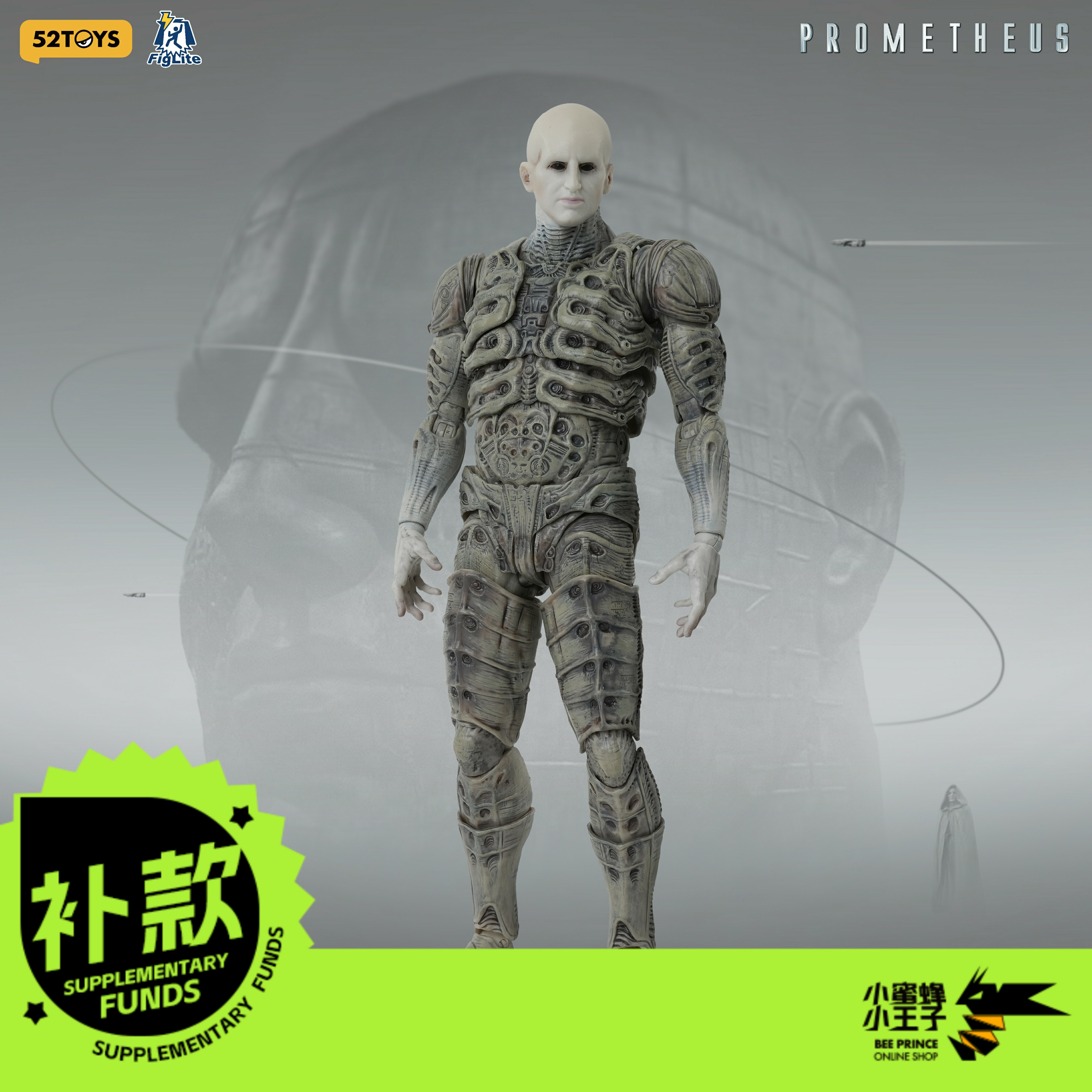 52TOYS普罗米修斯工程师