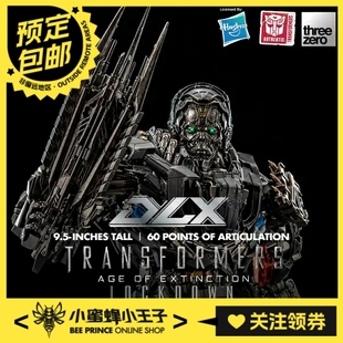 绝迹重生 DLX 禁闭 Threezero 标准版 变形金刚 机甲 3Z04710W0