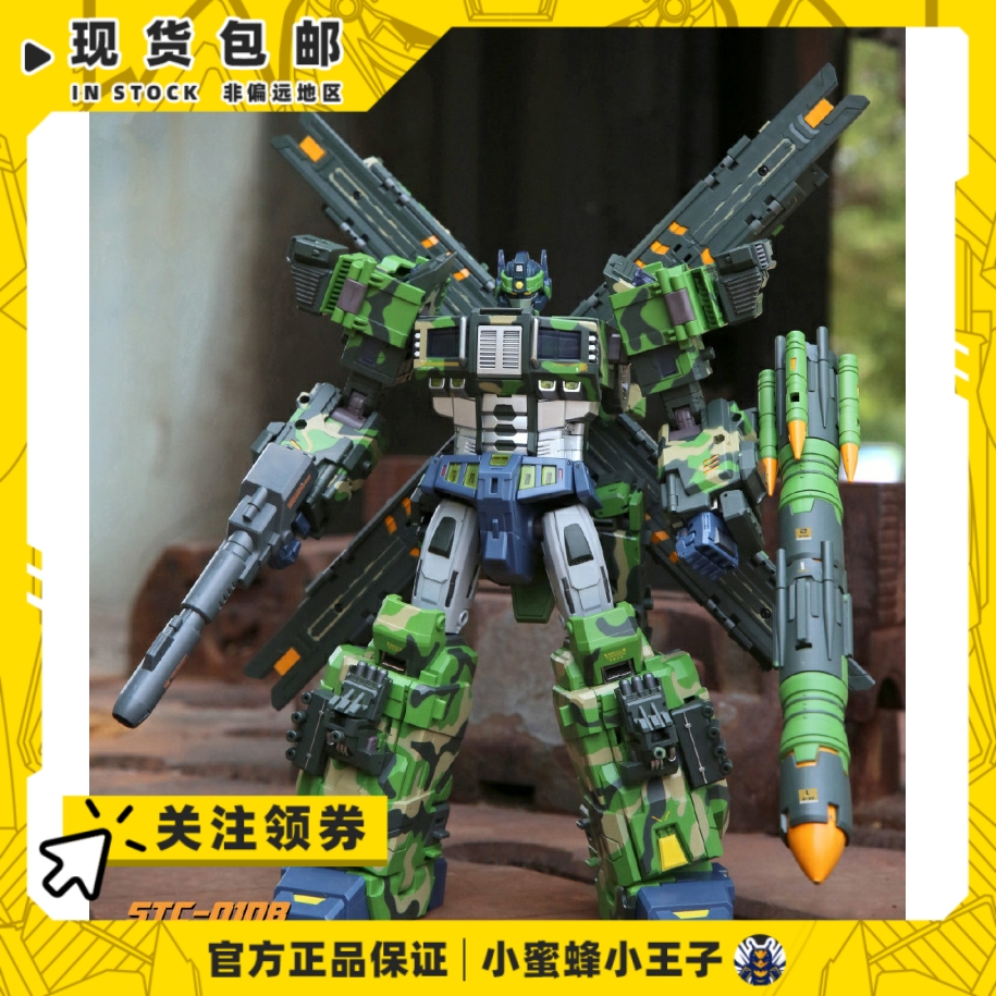 TFC滚雷再版迷彩绿配件包