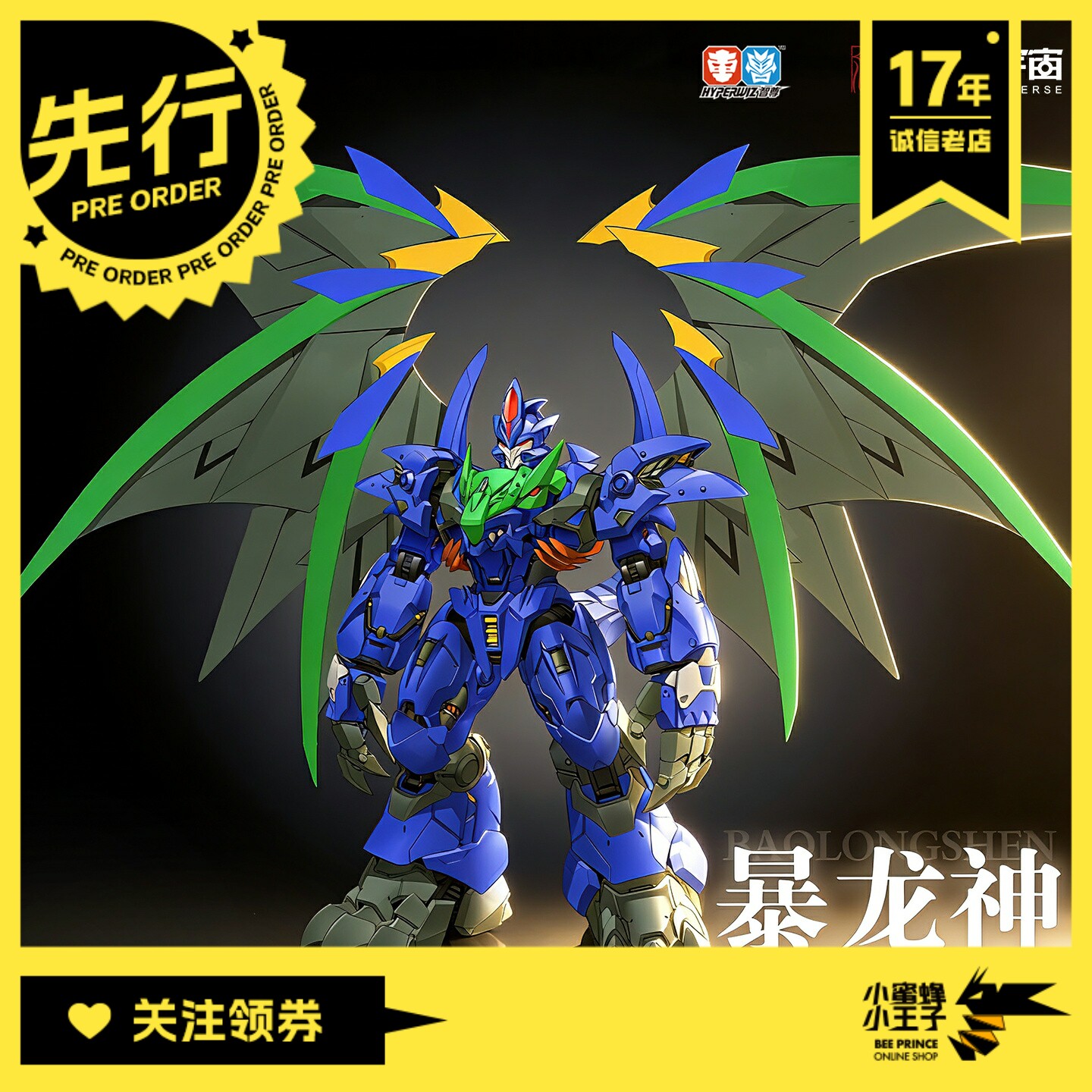 先行预定定金 模动宇宙 百变机兽之洛洛历险记 暴龙神 机甲成品 - 实物图