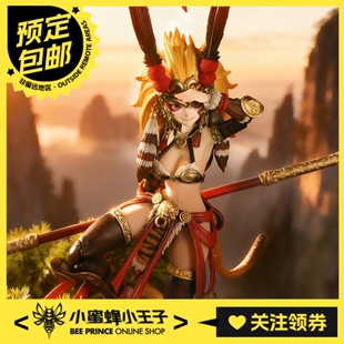 预定定金 鱼Toys 1/9 极乐西行 第一弹 悟空 可动人偶 手办 送礼