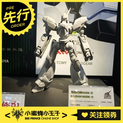先行预定定金 MOSHOW 模寿 英格拉姆 MARK-III 机甲成品