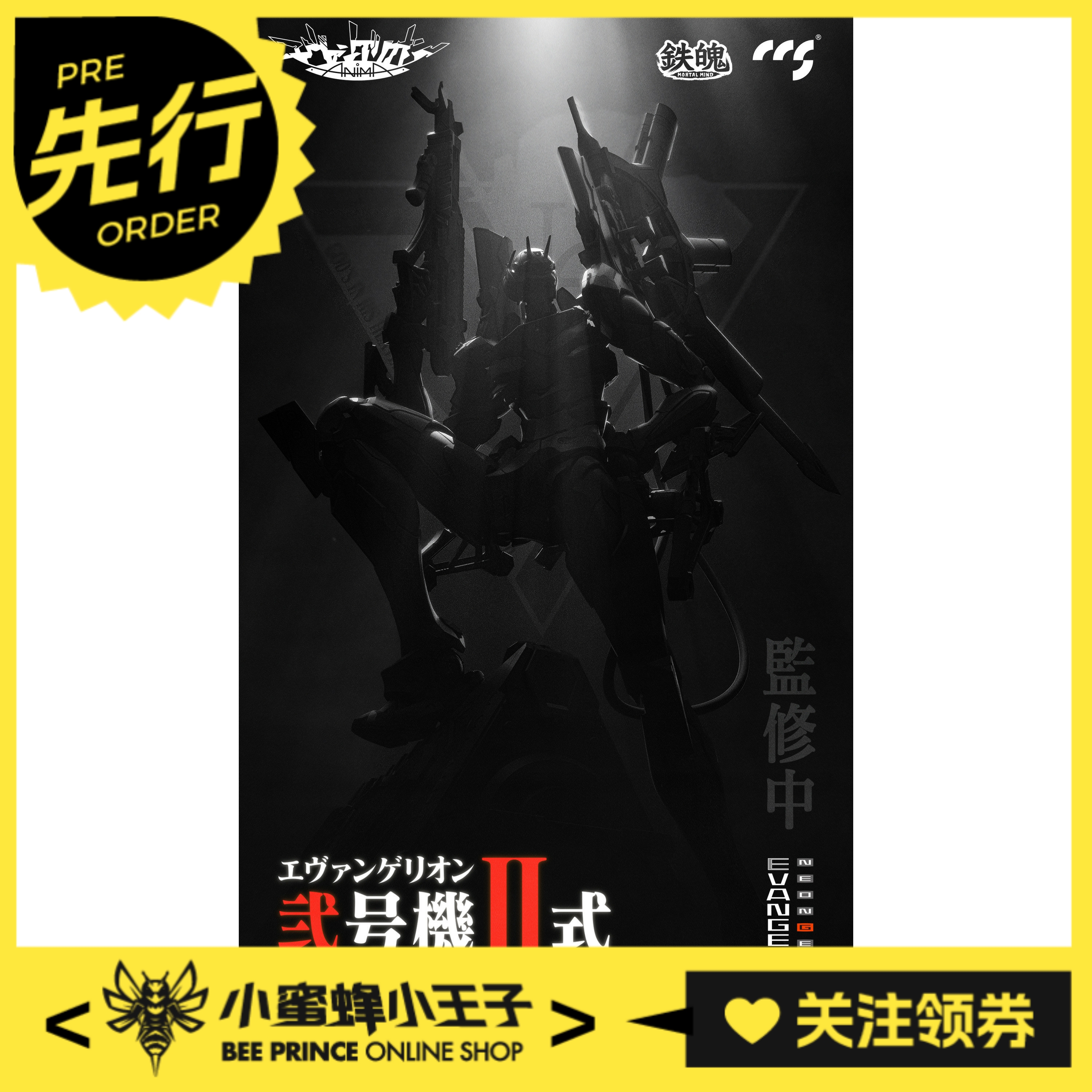 先行预定定金 CCS TOYS 铁魄 EVANGELION 二号机Ⅱ式 机甲成品