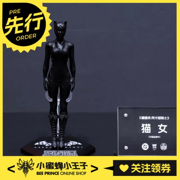 先行预定定金 良品制造-LPZZ 蝙蝠侠：阿卡姆骑士 猫女 可动人偶