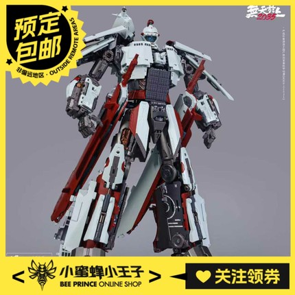 预定定金 TouchToys冭趣 YHJ-203501 055D 新一代 瀛寰极 玄螭