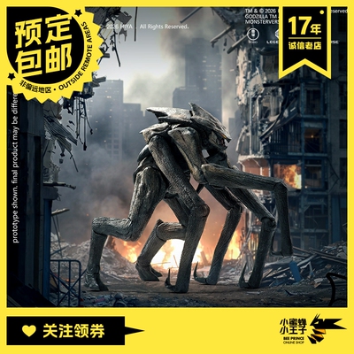 预定定金 海雅 EBG0246  哥斯拉2怪兽之王 穆托 无比例 可动玩偶