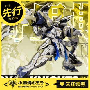 先行预定定金 藏道模型 1/100 闪耀级 皇家骑士团  特里斯坦