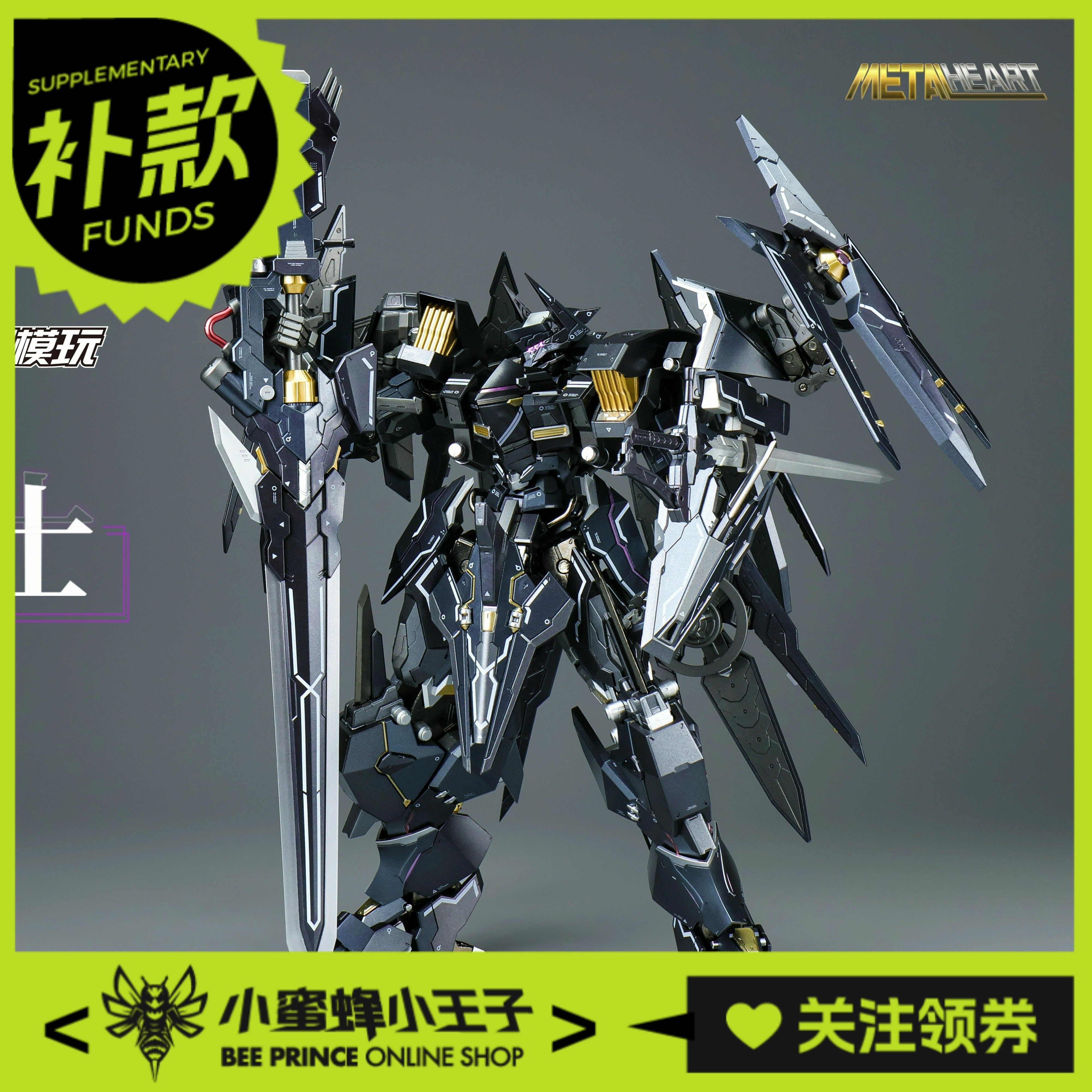 创模玩 机动战队大作战 黑骑士 机甲成品,模玩/动漫/周边/娃圈三坑/桌游,国创拼装/成品机甲,淘宝优惠券,粉丝福利购,淘宝优惠卷
