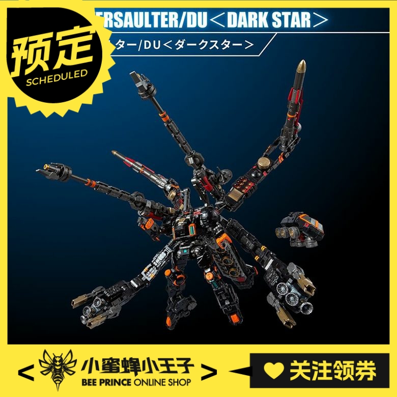 TAKARATOMY暗星成品