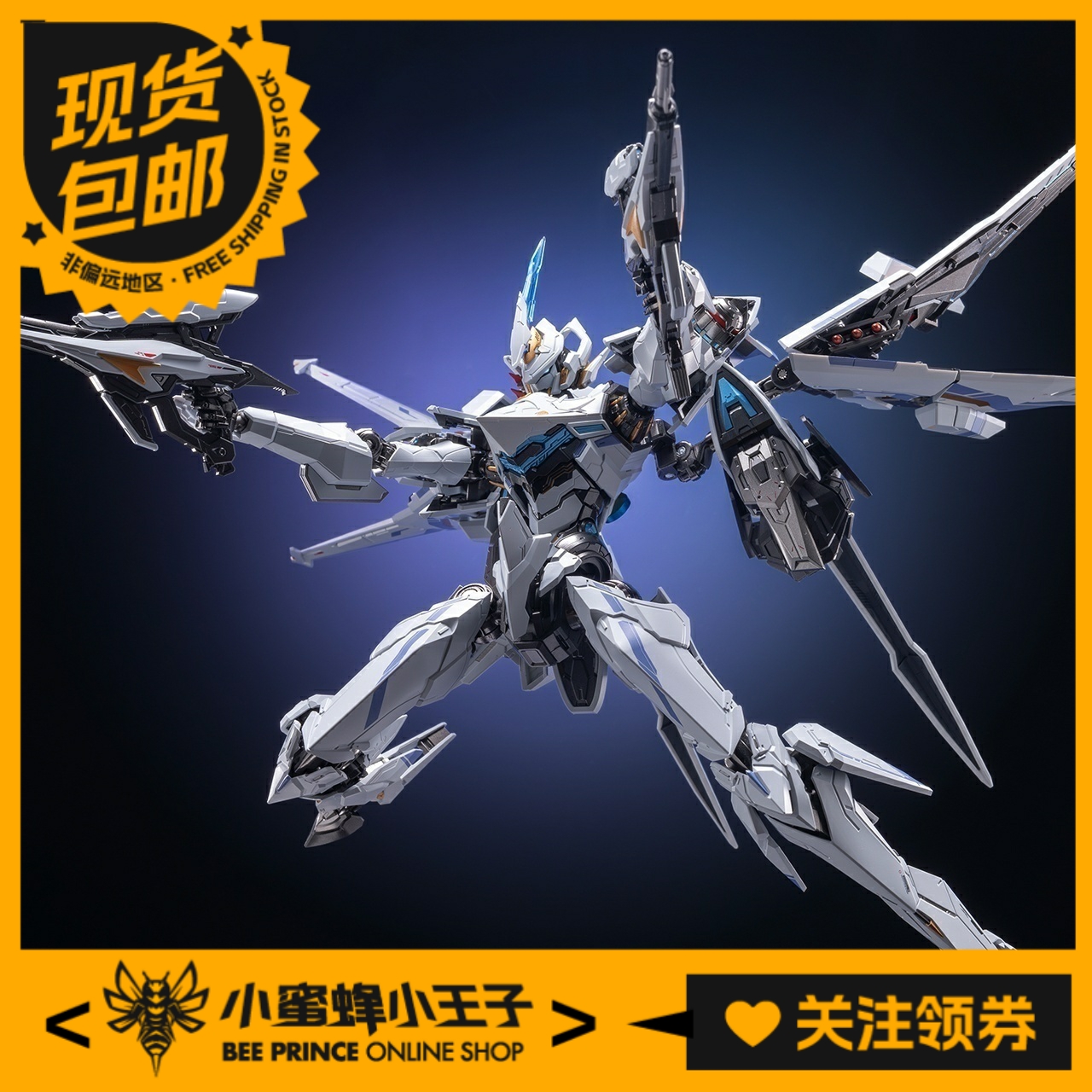 卓越级机甲成品模寿解限机矛隼