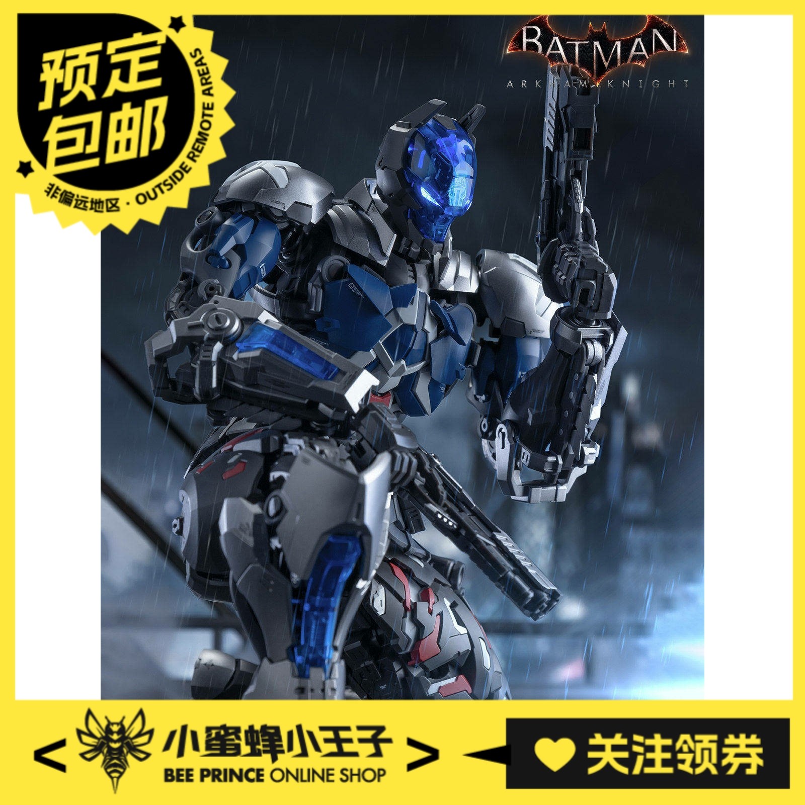 预定定金 和模线 圆野文化 超限零点 蝙蝠侠 阿卡姆骑士 模型,模玩/动漫/周边/娃圈三坑/桌游,国创拼装/成品机甲,淘宝优惠券,粉丝福利购,淘宝优惠卷