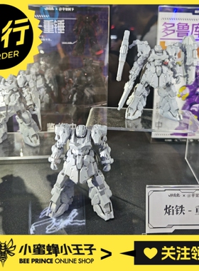 先行预定定金 驭意堂 x 苹果树下 MA-HI556 焰铁 重锤